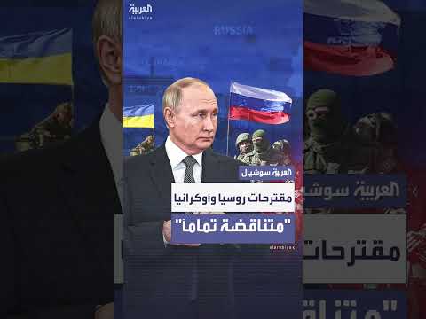 بوتين: تناقض مقترحات روسيا وأوكرانيا واستمرار المفاوضات