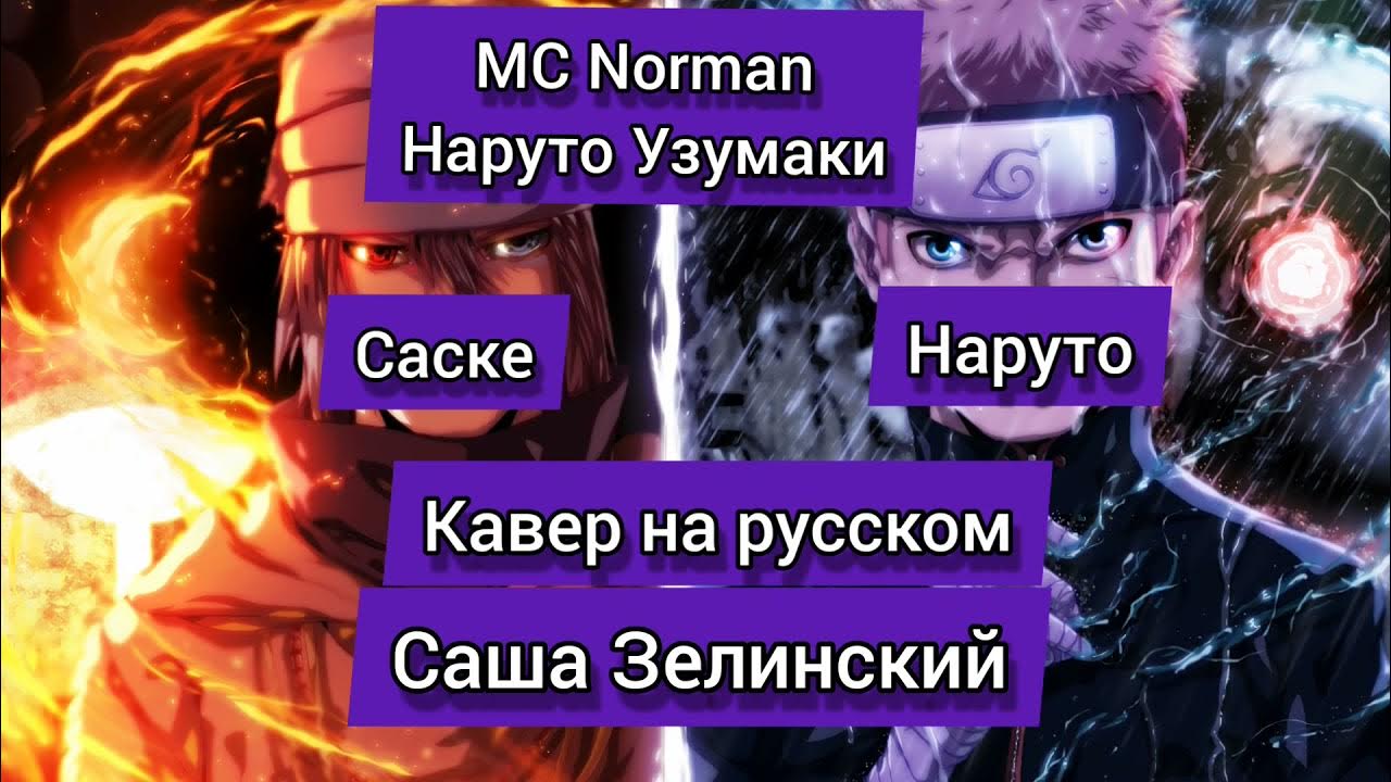 Узумаки текст. Наруто на аву. Йоу, собаки, я – наруто узумаки! kinnijin текст. Факты о наруто узумаки. Узумаки текст.