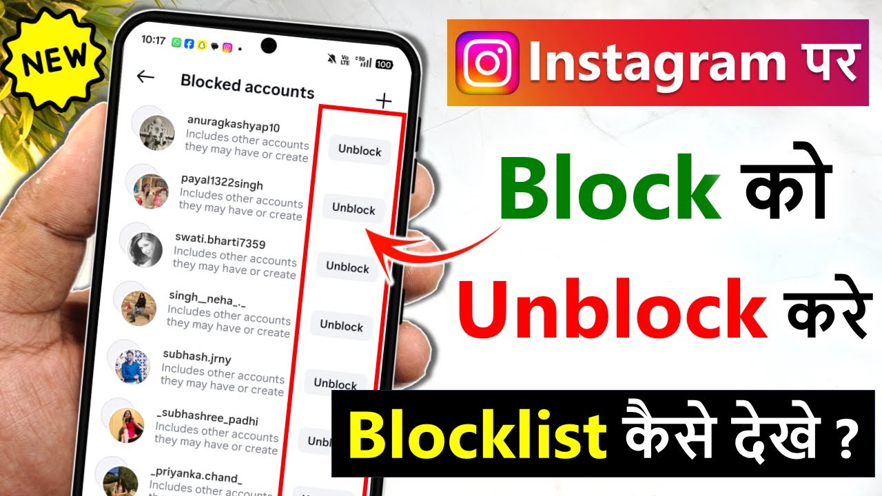 instagram par block ko unblock kaise kare | how to unblock someone on ...
