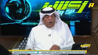 منح الجنسية السعودية للاعبين هارون كمارا وعبدالفتاح آدم ومختار علي