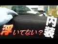 【Porsche】【Repair because the lining of the door is floating】内装が浮いてくる？