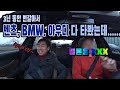 벤츠 E300, BMW 520D, 아우디A6 다 타보고 내린 결론!