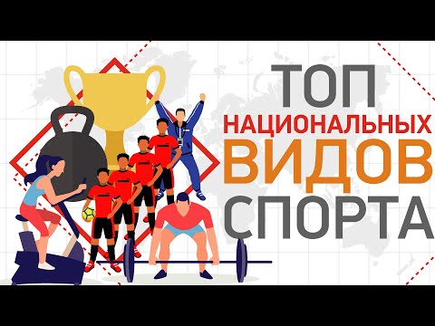 Видео: 5 гибридных видов спорта - Matador Network