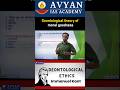 Deontological theory of Moral Goodness #ImmanuelKant #upsc