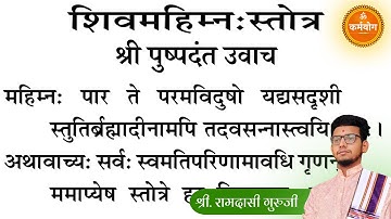 Thumbnail of 🔴 Shri Shiv Mahimn Stotram | Sri Shiva Mahimna Stotram | #viralvideo #mahadev