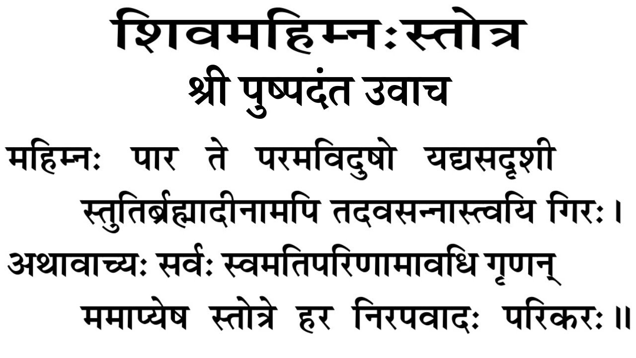 🔴 Shri Shiv Mahimn Stotram | श्री शिव महिम्न स्तोत्रम् | #viralvideo #mahadev 🔴 Shri Shiv Mahimn Stotram | श्री शिव महिम्न स्तोत्रम् | #viralvideo #mahadev