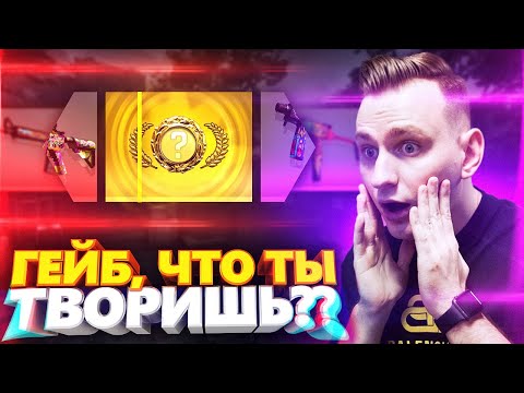 Видео: НАКОНЕЦ-ТО!!! Я ВЫБИЛ ПЕРЧАТКИ ИЗ SNAKEBITE КЕЙСА В КС ГО! ОТКРЫТИЕ КЕЙСОВ В CS:GO