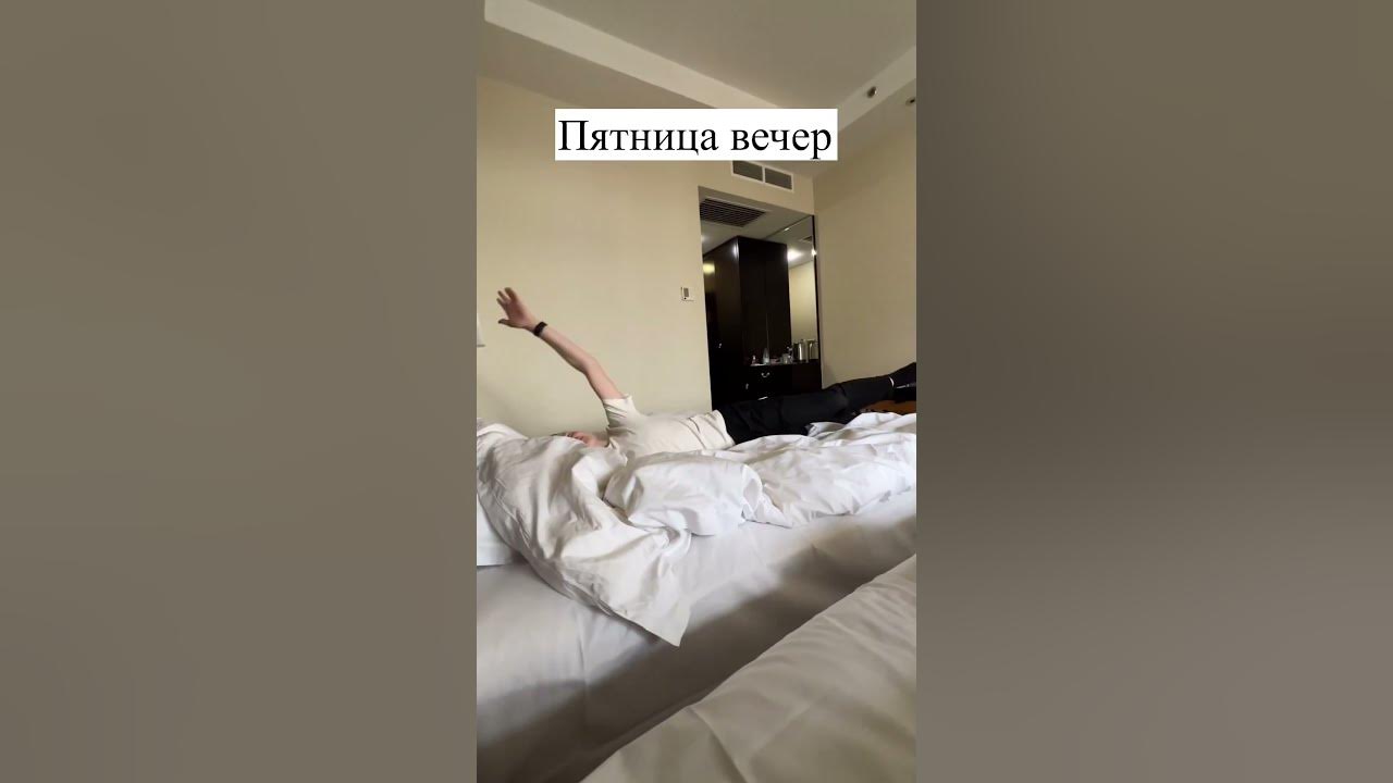 Пятница вечер - YouTube
