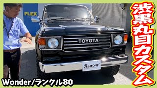 車tukiyo様 車tukiyo様 A weirdo?] 3 million yen just for 50-year-old parts