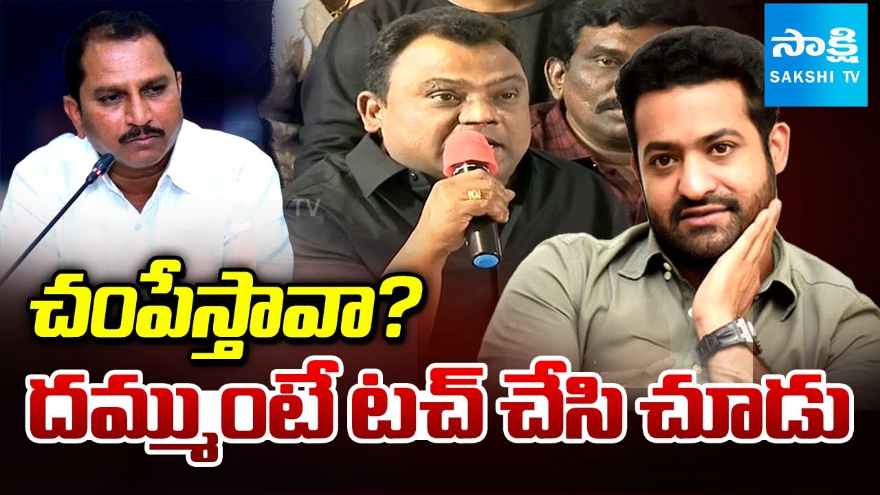 Jr NTR Fan Sudheer Raju Issues STRONG Warning to MLA Daggubati Prasad | Sakshi TV