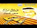 طلال مداح / فات الأوان / ألبوم صعب السؤال رقم 24