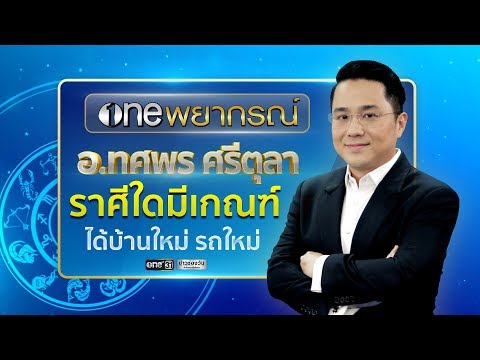 ข่าว รถใหม่