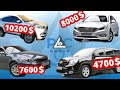 АВТО ИЗ КОРЕИ.РЕАЛЬНЫЙ ПОДБОР - KIA K5, Sonata, Orlando, SantaFe, Tucson и Sportage