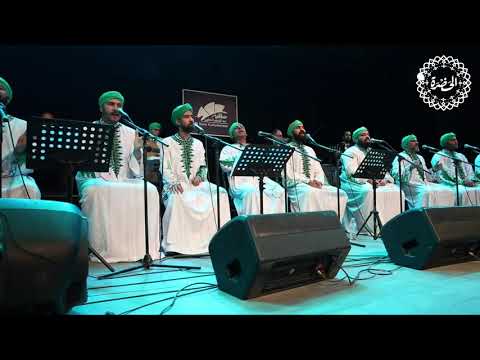 فرقة الحضرة الصوفية صلاة من الرحمن