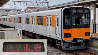 【本線系統へ転属候補がある編成に乗車 ‼︎ 】東武東上線 50000型51009F「日立IGBT-VVVF＋かご形三相誘導電動機 TM-03形」準急 池  袋 行