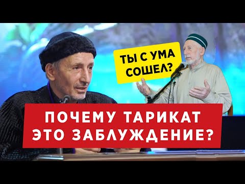 Видео: Что означает заблуждение?