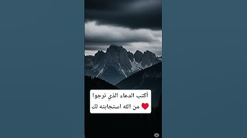قل يا الله ❤️ تلاوة تريح القلب والروح | #egzonibrahimi #quran #اكسبلور #المصحف  #تلاوة #خاشعة#قرآن