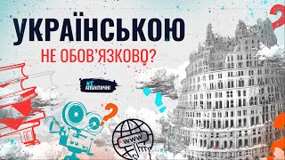 Ukrainian or Russian? What affects the choice of language?