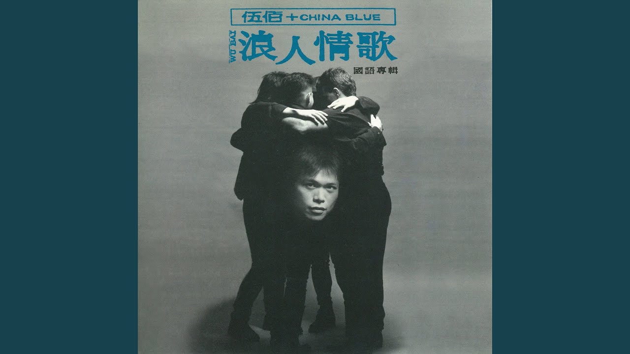 來不及