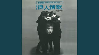 來不及