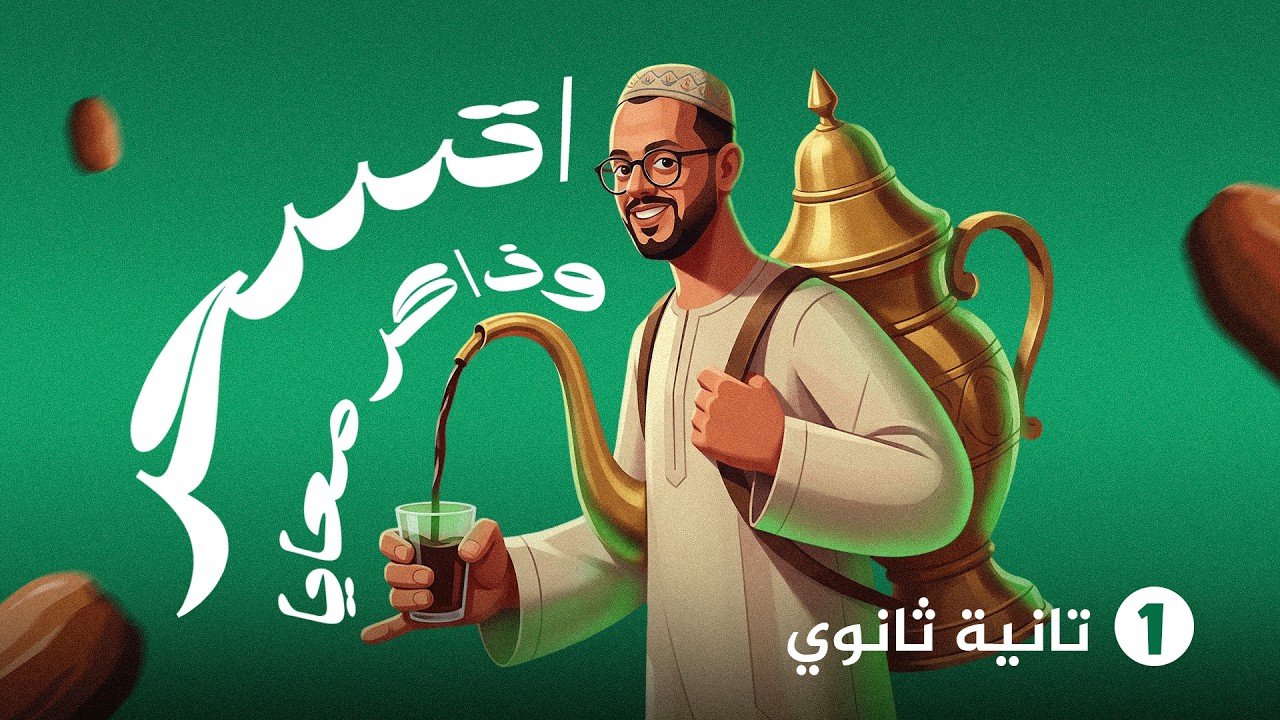 انجليزي تانيه ثانوي الترم الثاني | unit 7 تانيه ثانوي في 10 دقايق | ملخص كامل ع السحور 😉