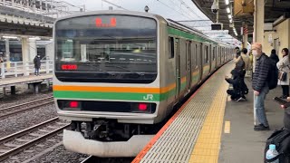 【E231系U528編成１０両  尾久車両センター疎開返却回送】E231系1000番台ﾔﾏU528編成が回送電車として大宮駅9番線を発車するシーン（回9593M）2024.3.5〜後編〜