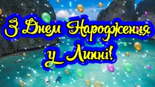 З Днем Народження У Липні!