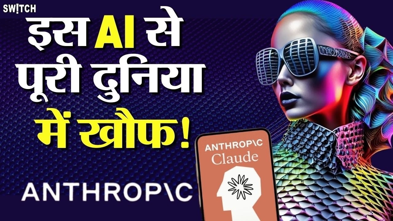 Anthropic’s Claude CO Work AI Shakes World | How To Use Claude AI | Claude, Chat GPT, Gemini