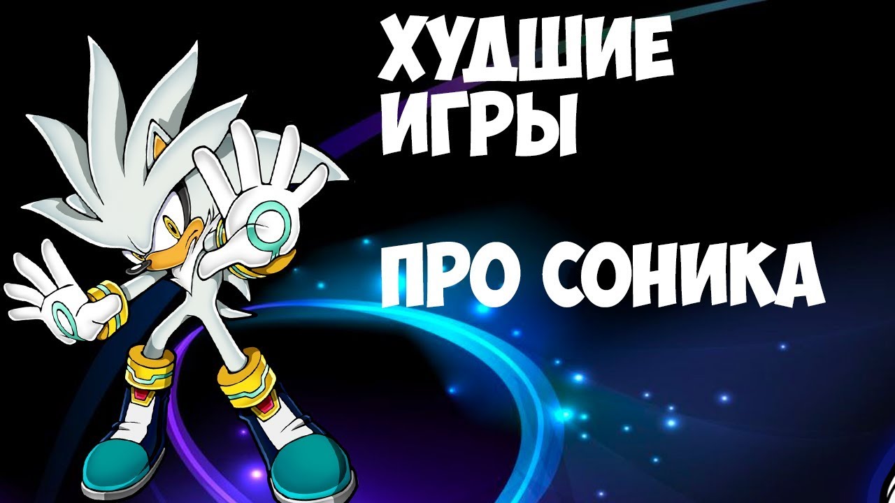 игры про соника на пс4