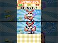 ムキムキカンガルーのまちがい探しクイズ #クイズ #ミニゲー #暇つぶし #間違い探し #脳トレ