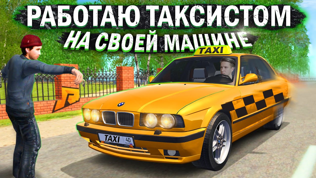 Машина банан радмир