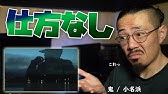 鬼 小名浜 Youtube 鬼 小名浜 Youtube