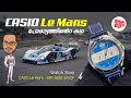 Casio Le Mans - പോരാട്ടത്തിൻറെ കഥ | MFT-300D #casio #toyota #lemans