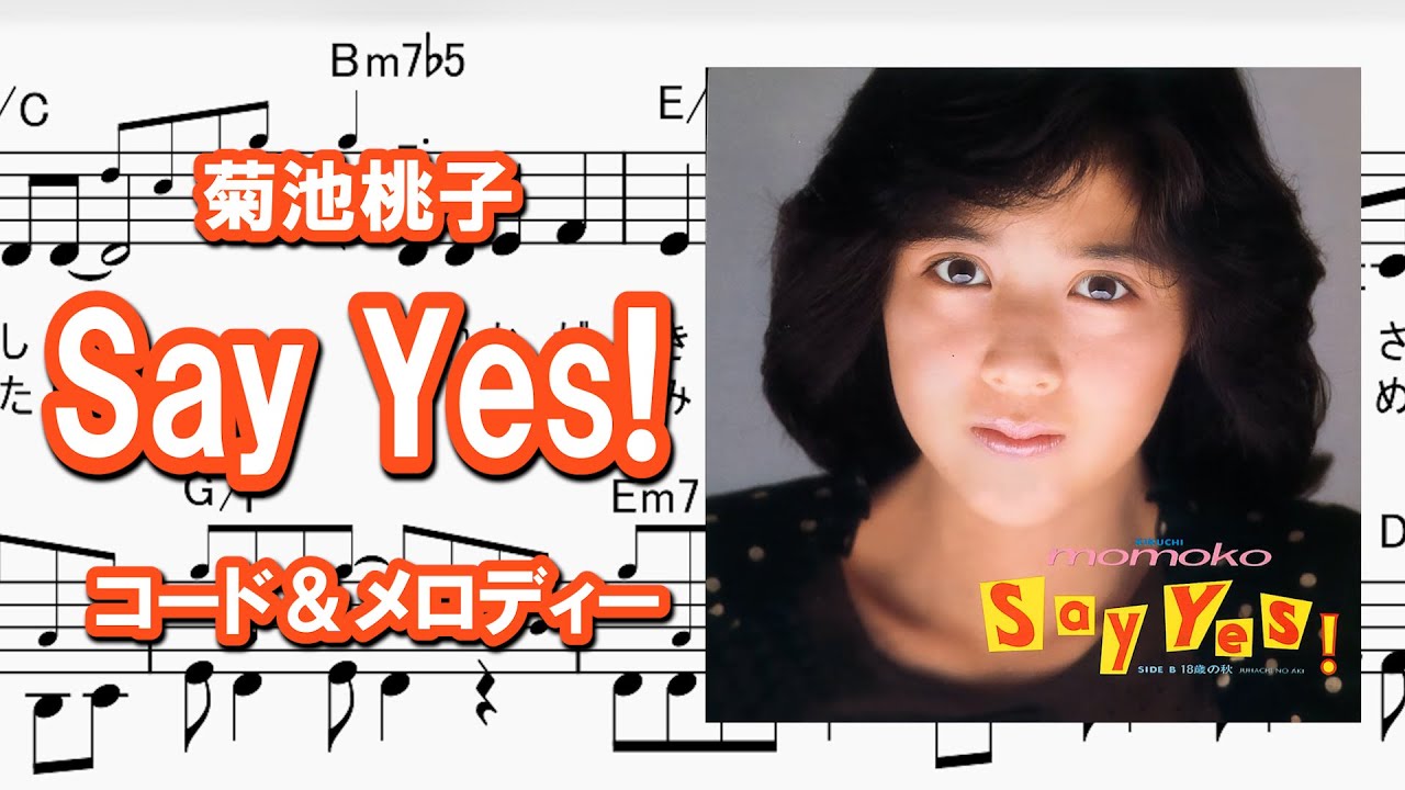 344 歌謡曲 特集 菊池桃子 楽譜 スコア 344 歌謡曲 特集 菊池桃子 楽譜 スコア 344 歌謡曲 特集 菊池