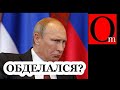 Бункерный наложил кирпичей в штаны. Навального судят в полицейском участке. Запад вводит санкции