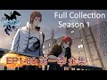 从姑获鸟开始 All Starts With Ubume 1 80全集合集 EP1 80 动态漫画 Donghua 系统 系統 穿越 重生 逆袭 無厘頭 热血 玄幻 搞笑 从姑获鸟开始 All Starts With Ubume 1 80全集合集 EP1 80 动态漫画 Donghua 系统 系統 穿越 重生 逆袭 無厘頭 热血 玄幻 搞笑