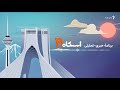 ایستگاه ۱۹