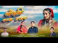 Chandni chamba bajar new garhwali song 2024 ravinder khati gusain rkg nidhi ranarkg music films