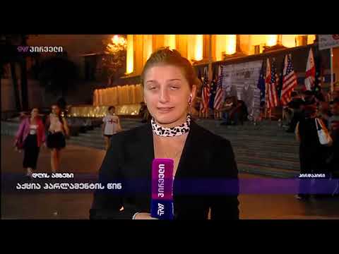 საინფორმაციო გამოშვება news (14.09.2018)