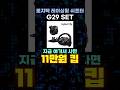 로지텍G G29 레이싱휠 드라이빙 쉬프터 세트 임시특가 ✨ 가성비 로지텍 콘솔 추천 PS4 PS3 PC
