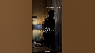 تلاوة جميلة يخشع لها القلب  🤎. #quran #قران_كريم #عبدالله_أحمد_شعبان #تلاوة_خاشعة