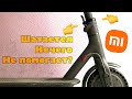 Самокат Xiaomi шатается руль! Регулировка не помогает