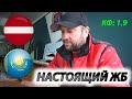 ПРОГНОЗ ЛАТВИЯ КАЗАХСТАН