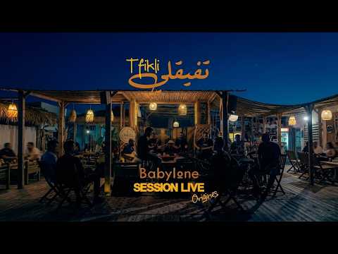 Babylone - Tfikli تفيقلي (live session) (Official Music Video 2026)