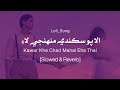 Alla po sikandy muhnjy layslowed  reverb mumtaz lashari sindhi song full song