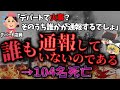 【ゆっくり解説】日本の百貨店火災史上、最悪の惨事「大洋デパート火災」