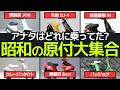 原チャリで時代を駆けた80年代｜昭和のスクーター物語