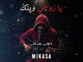 يا روحي وين ك حسان ثابت       
