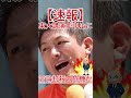 東大講演が中止に、言論封殺の危機か!