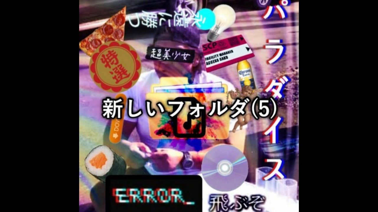 7_7 -［Free EP］新しいフォルダ（5） no.4 Kill Virgin